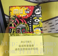 查天子香烟价格,查天子香