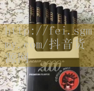 外烟烟商代购_名酒名烟回