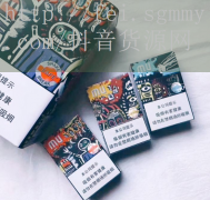 硬壳雨花石香烟价格,硬壳雨花石